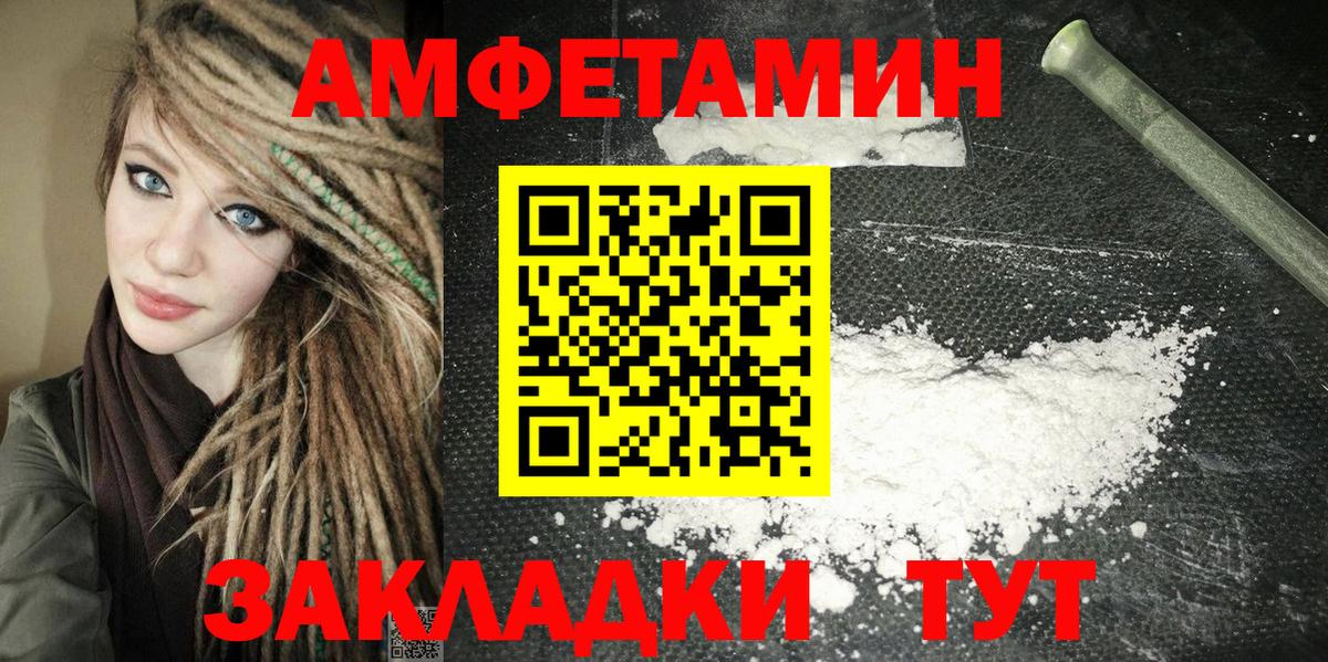 Амфетамин Premium  АМФ  Холмск  Вход с VPN 
