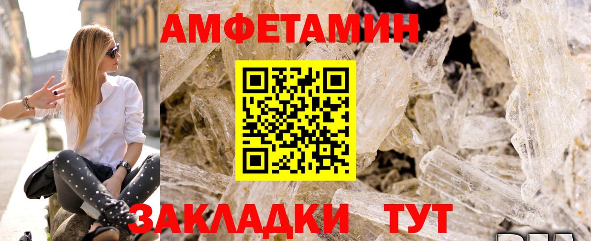 АМФЕТАМИН Premium Холмск