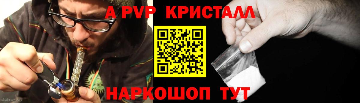 Холмск  A-PVP СК КРИС  Альфа ПВП кристаллы  Вход с VPN 