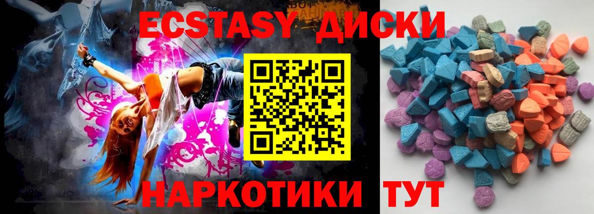 Холмск  Ecstasy бентли  Вход с VPN  Экстази louis Vuitton 
