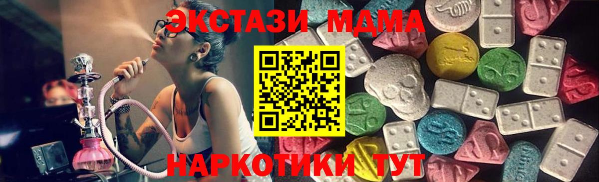 Экстази таблы Холмск