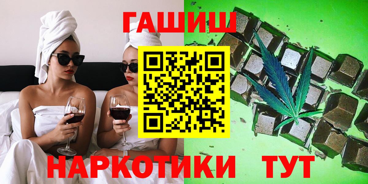 Холмск  ГАШ VHQ  Вход с VPN  ГАШ индика сатива 