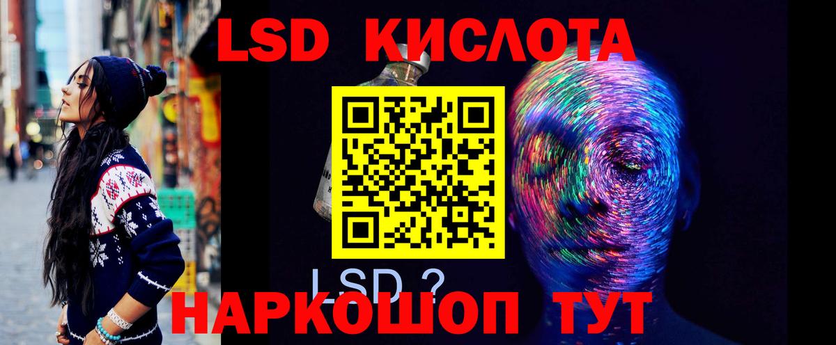 Лсд 25 экстази кислота Холмск