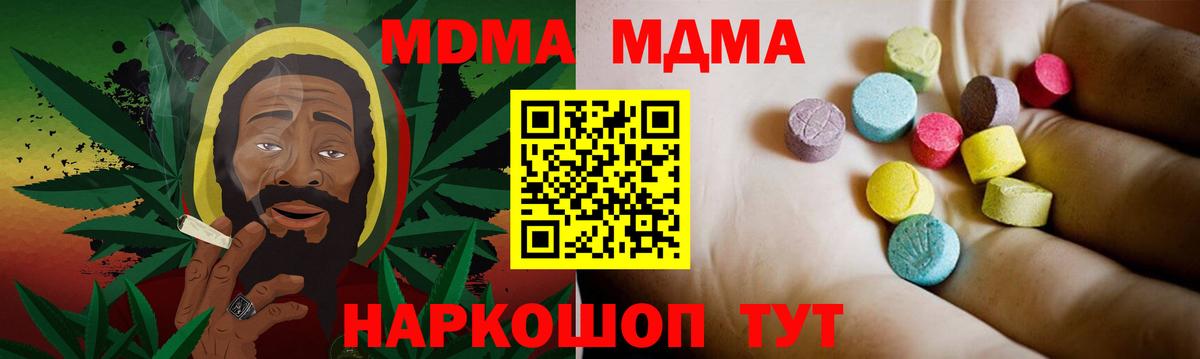 Холмск  MDMA VHQ  Вход с VPN 