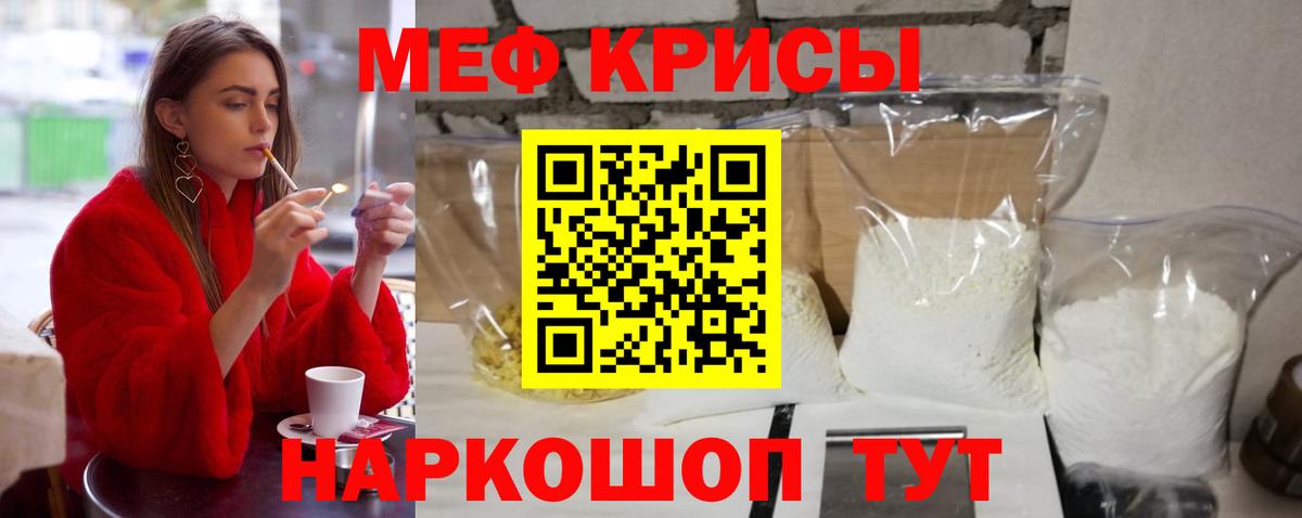 МЯУ-МЯУ 4 MMC  Вход с VPN  Холмск  Меф  Меф 4 MMC 