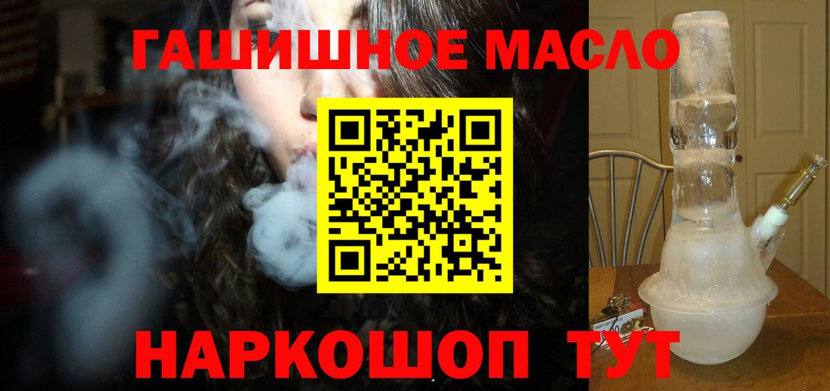 Дистиллят ТГК концентрат  Вход с VPN  купить закладку  ТГК вейп  Холмск 