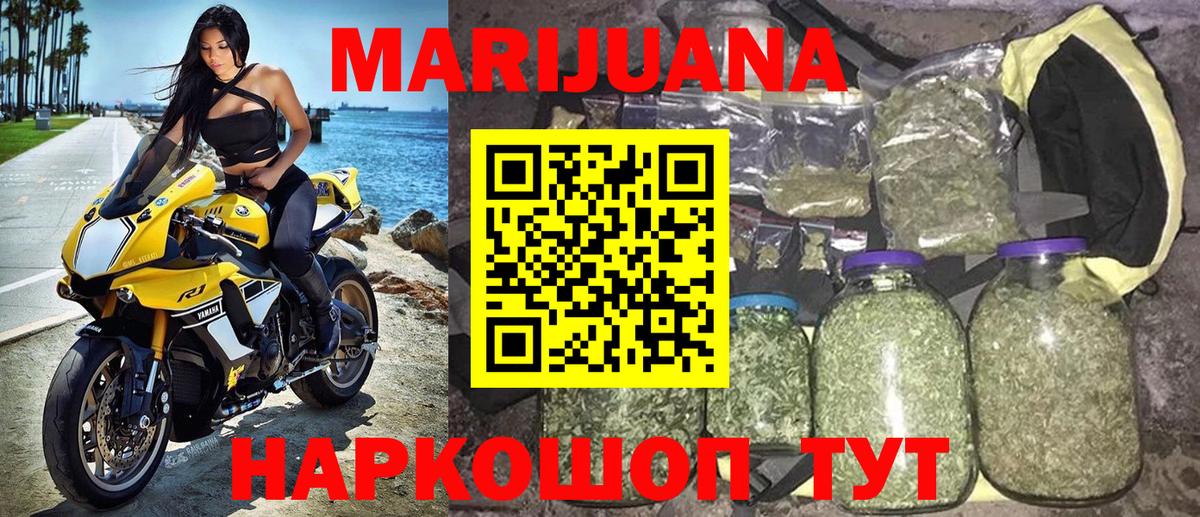 Канабис MAZAR Холмск